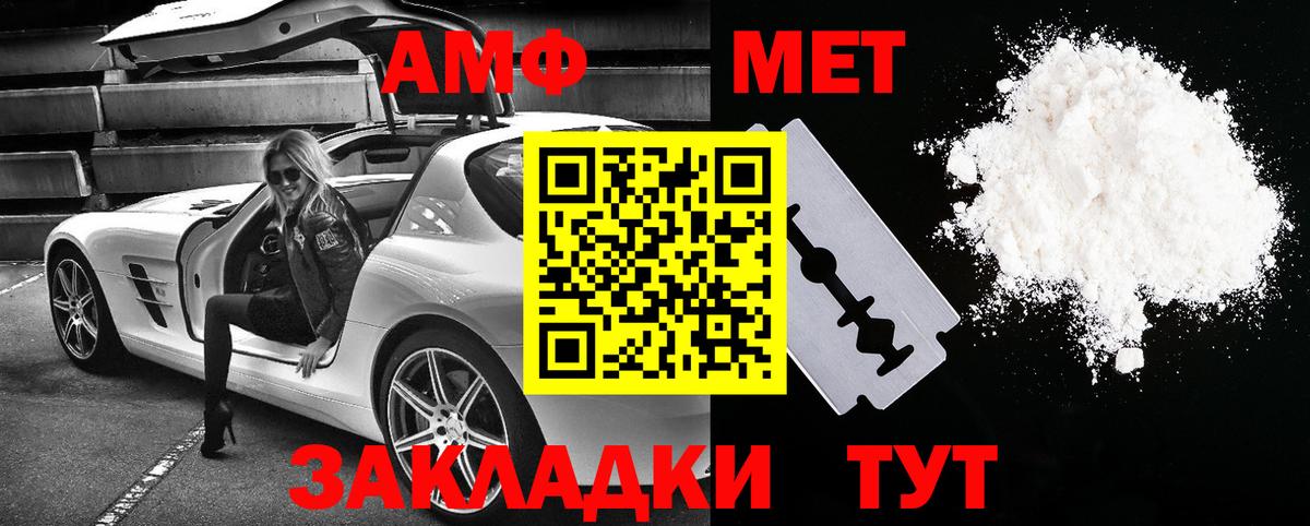 Славгород  Amphetamine  Вход с VPN  АМФЕТАМИН Розовый 