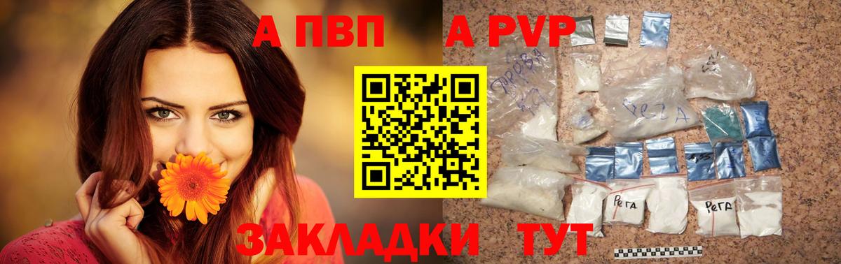 А ПВП Соль Славгород
