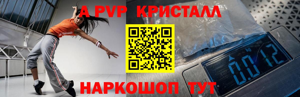А ПВП Соль  А ПВП  Славгород  как найти закладки  Вход с VPN 