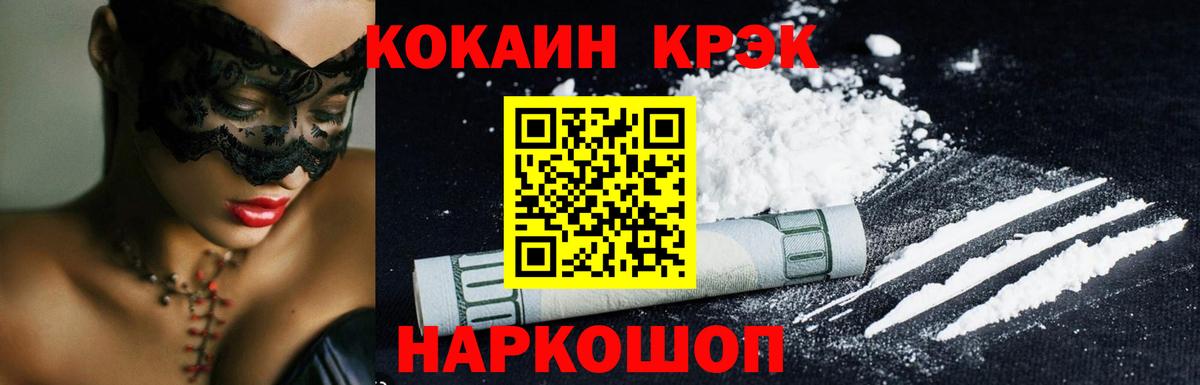 цены   КОКАИН Эквадор  COCAIN Боливия  Вход с VPN  Славгород 
