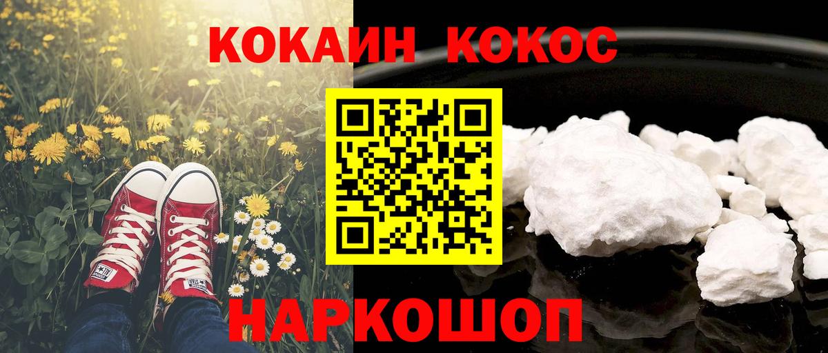 COCAIN 97% Славгород