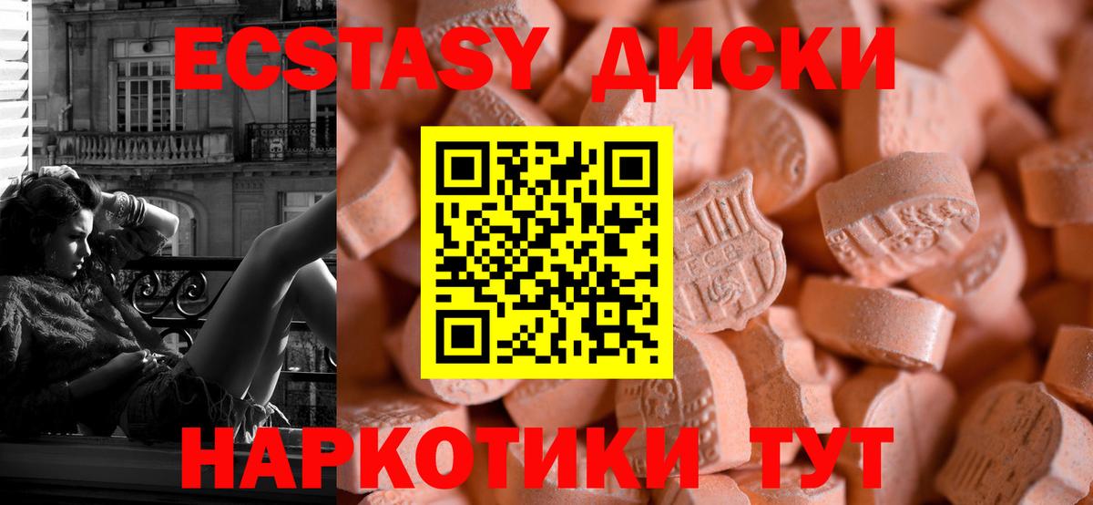 Славгород    рабочий сайт  Ecstasy Cube  Вход с VPN  ЭКСТАЗИ 280мг 
