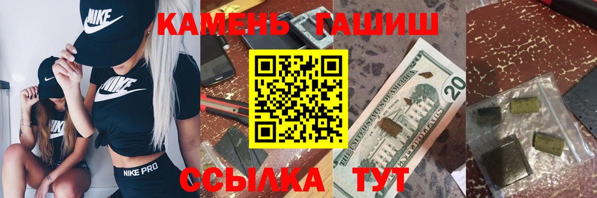 ГАШИШ гашик Славгород