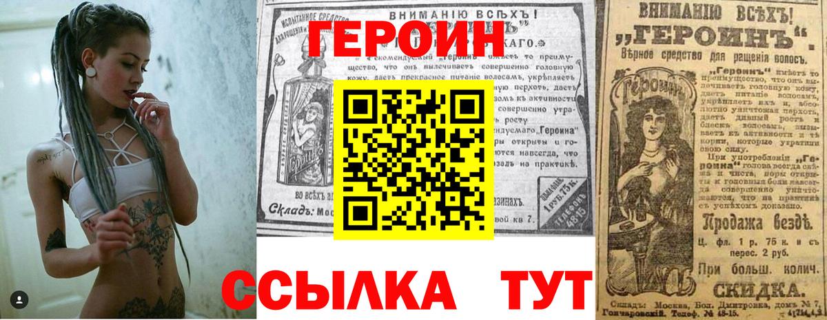 Славгород  ГЕРОИН VHQ  Вход с VPN 