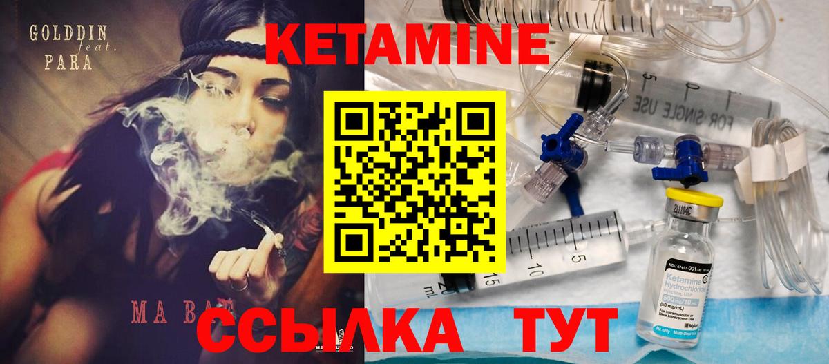 КЕТАМИН ketamine  Вход с VPN  Кетамин VHQ  это клад  Славгород 