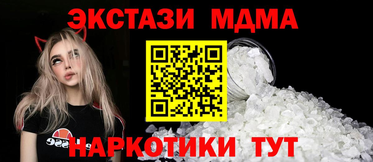 MDMA Molly Славгород