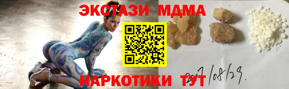 MDMA молли  MDMA кристаллы  Славгород  Вход с VPN 