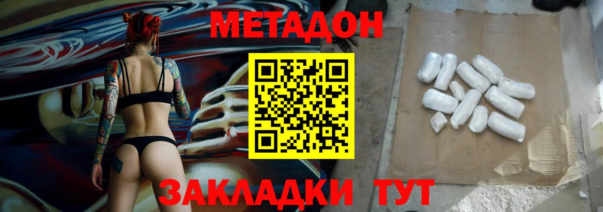 Славгород  Метадон белоснежный  Метадон methadone  Вход с VPN 