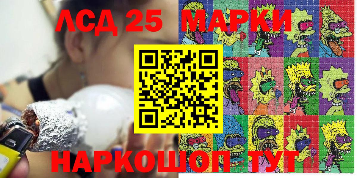 Наркотические марки 1,8мг  Марки 25I-NBOMe  Славгород  Вход с VPN 