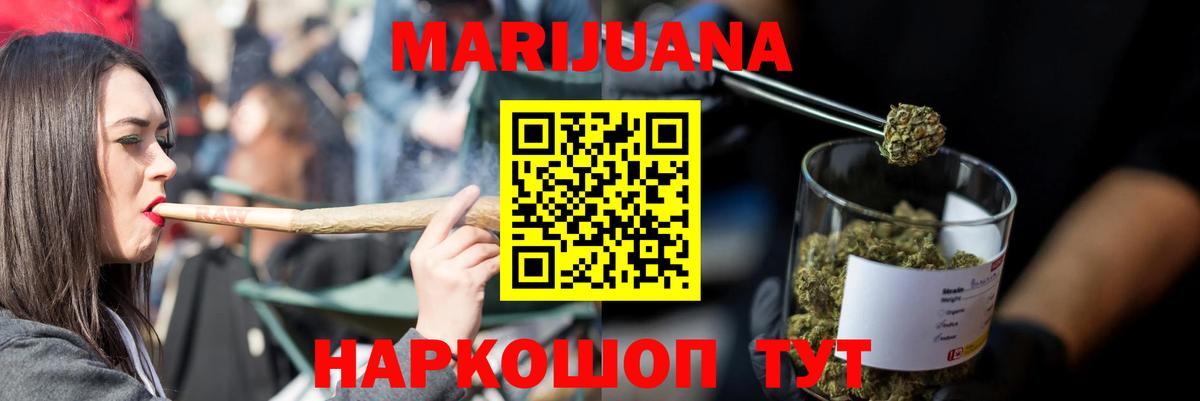 Славгород  Шишки марихуана марихуана  Бошки Шишки SATIVA & INDICA  Конопля тримм  Вход с VPN 