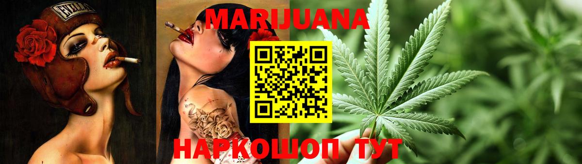 Каннабис Amnesia Славгород